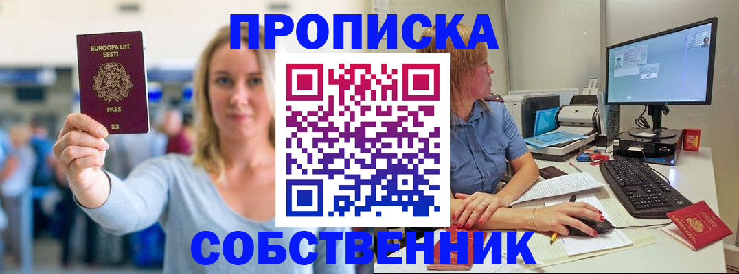 прописка для кредита в Казани