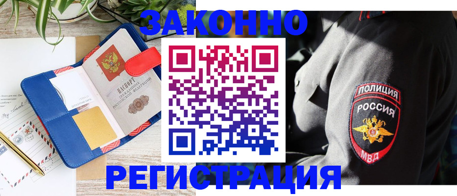 прописка 2025 в Казани