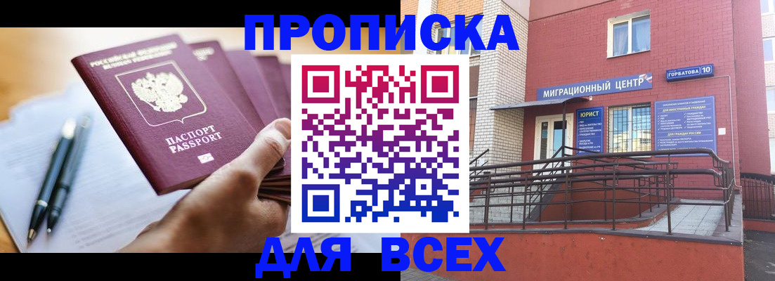 временная регистрация собственник в Казани