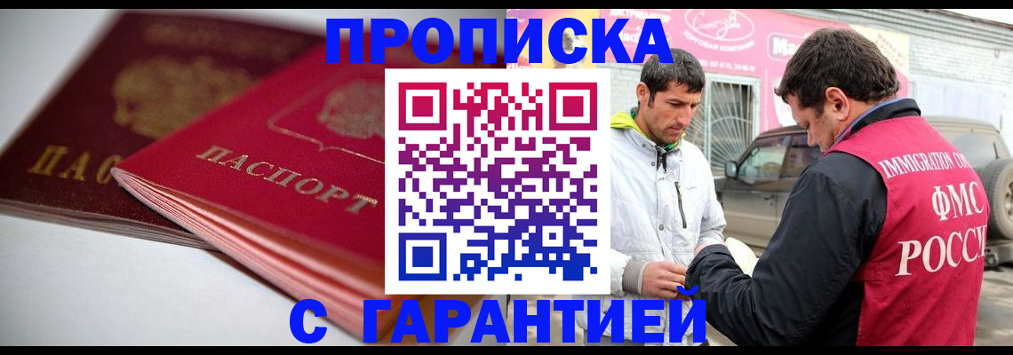 прописка в квартире в Казани
