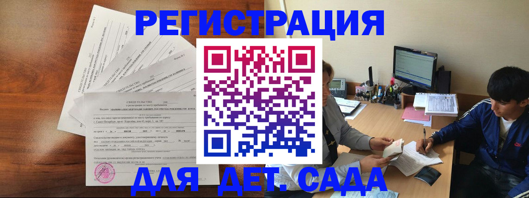 временная регистрация в Казани