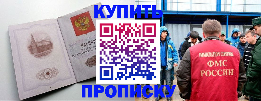 временная регистрация надежно в Казани