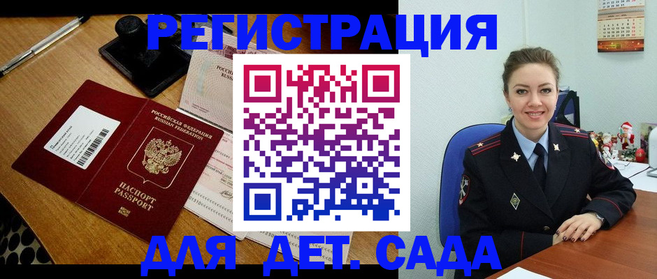 временная регистрация для школы в Казани