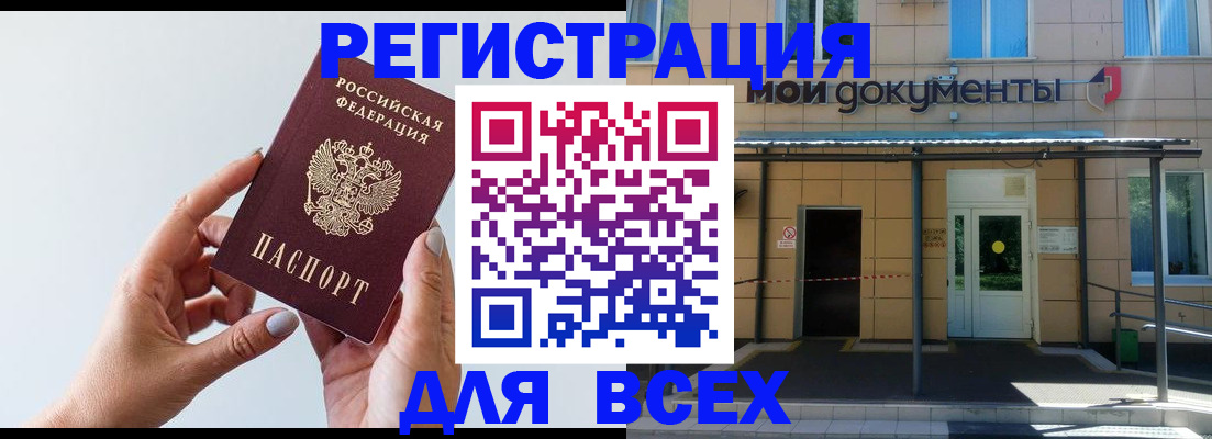 прописка 2025 в Казани