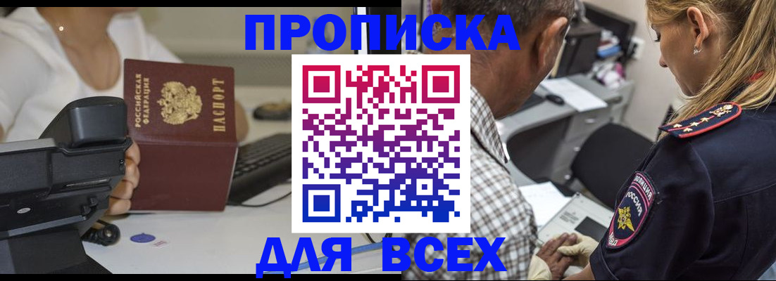 найти адрес прописки в Казани