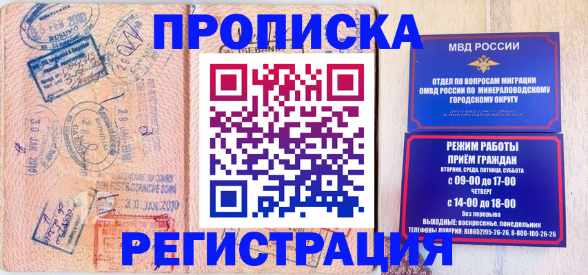 прописка законно в Казани