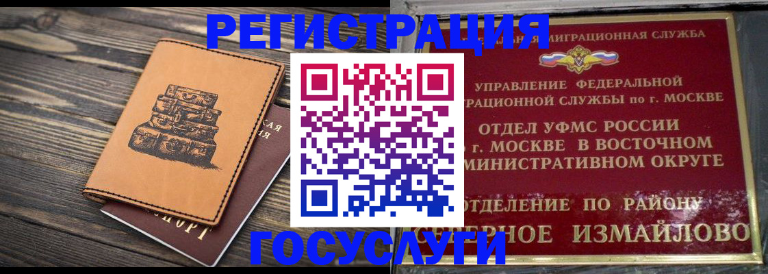 прописка для кредита в Казани