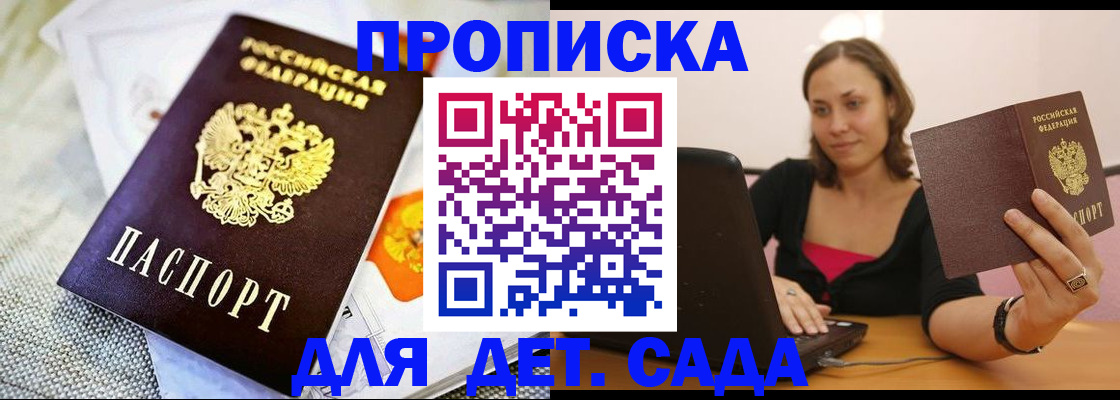 прописка паспорт в Казани