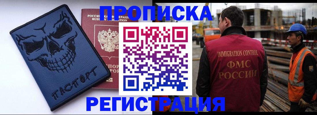 прописка в квартире в Казани